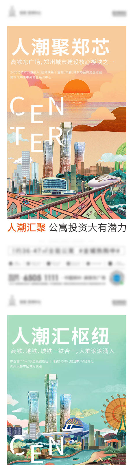 源文件下载【公寓投资价值海报】编号：77710007432222176