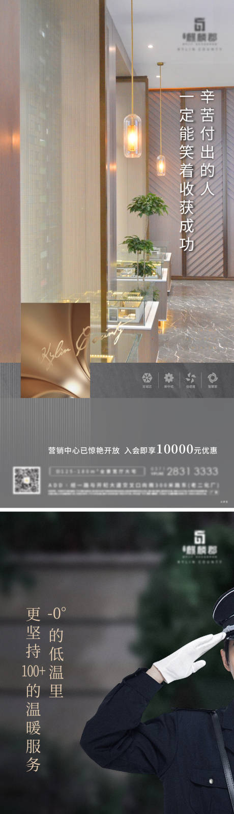 源文件下载【物业价值点海报】编号：39510007390219322