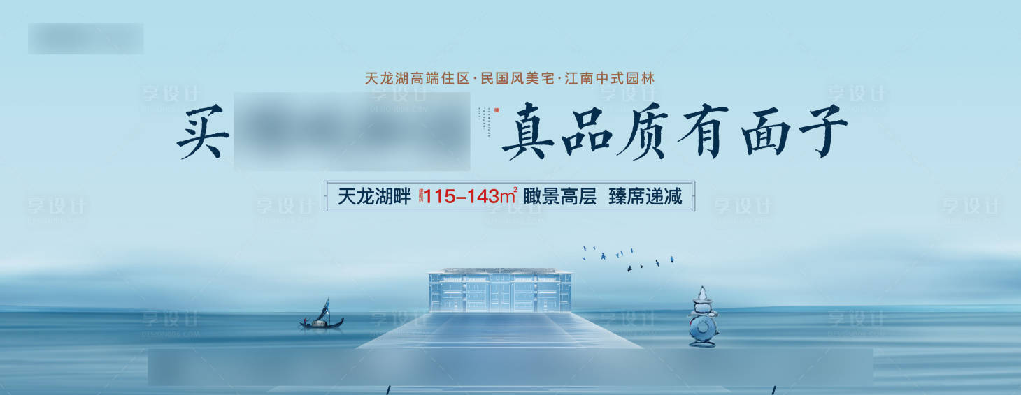 源文件下載【享設計】搜索編號：19380007175197529【地產新中式】