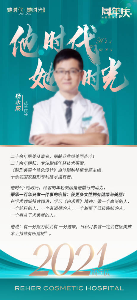 源文件下载【享设计】搜索编号：53920007131912462【专家结束时代人物】