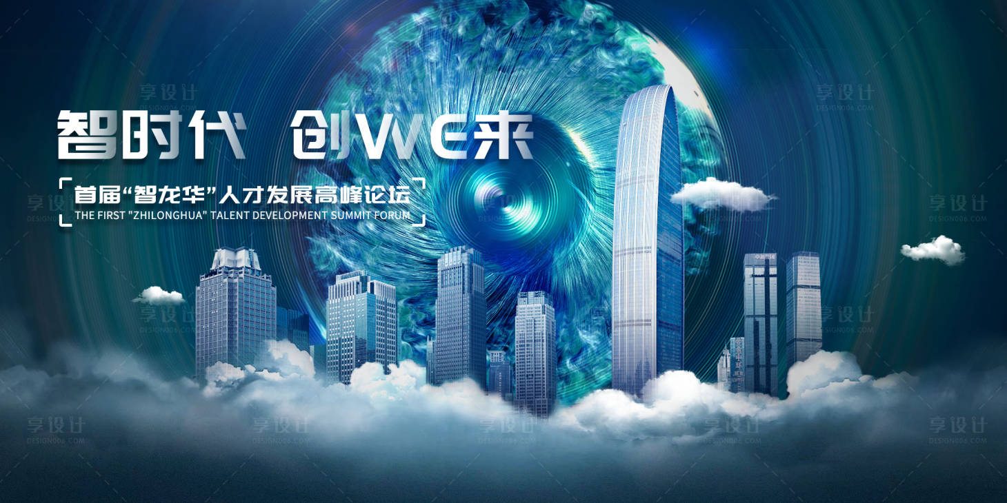 源文件下载【享设计】搜索编号：25150007186234305【高级地产主视觉背景板】