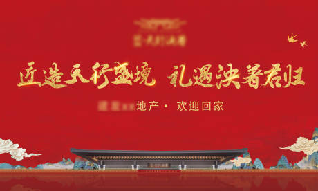 源文件下载【红色地产交付主画面】编号：15740007112102782