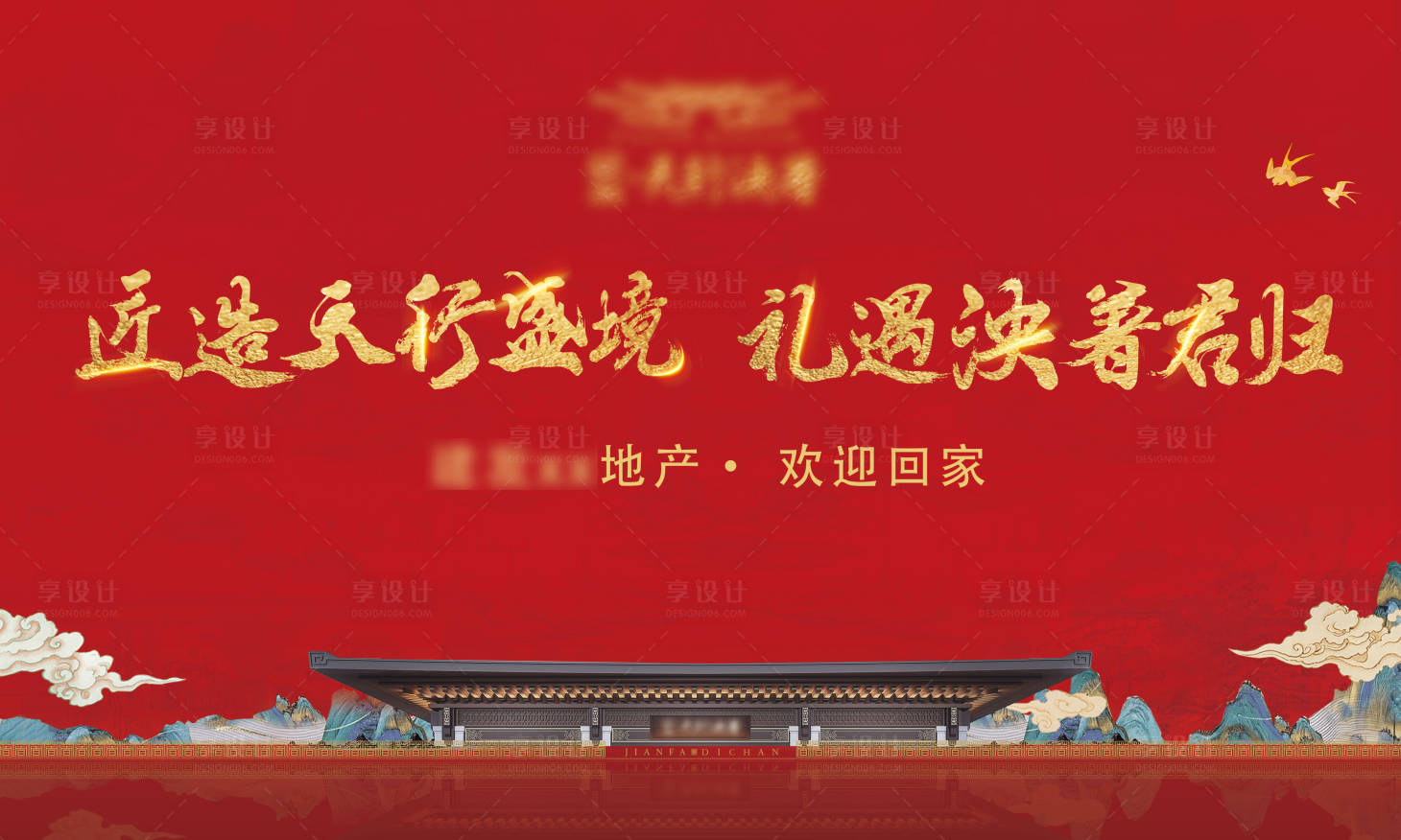 源文件下載【紅色地產交付主畫面】編號：15740007112102782