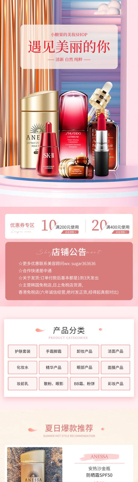 源文件下载【美妆首页】编号：88280007388493793