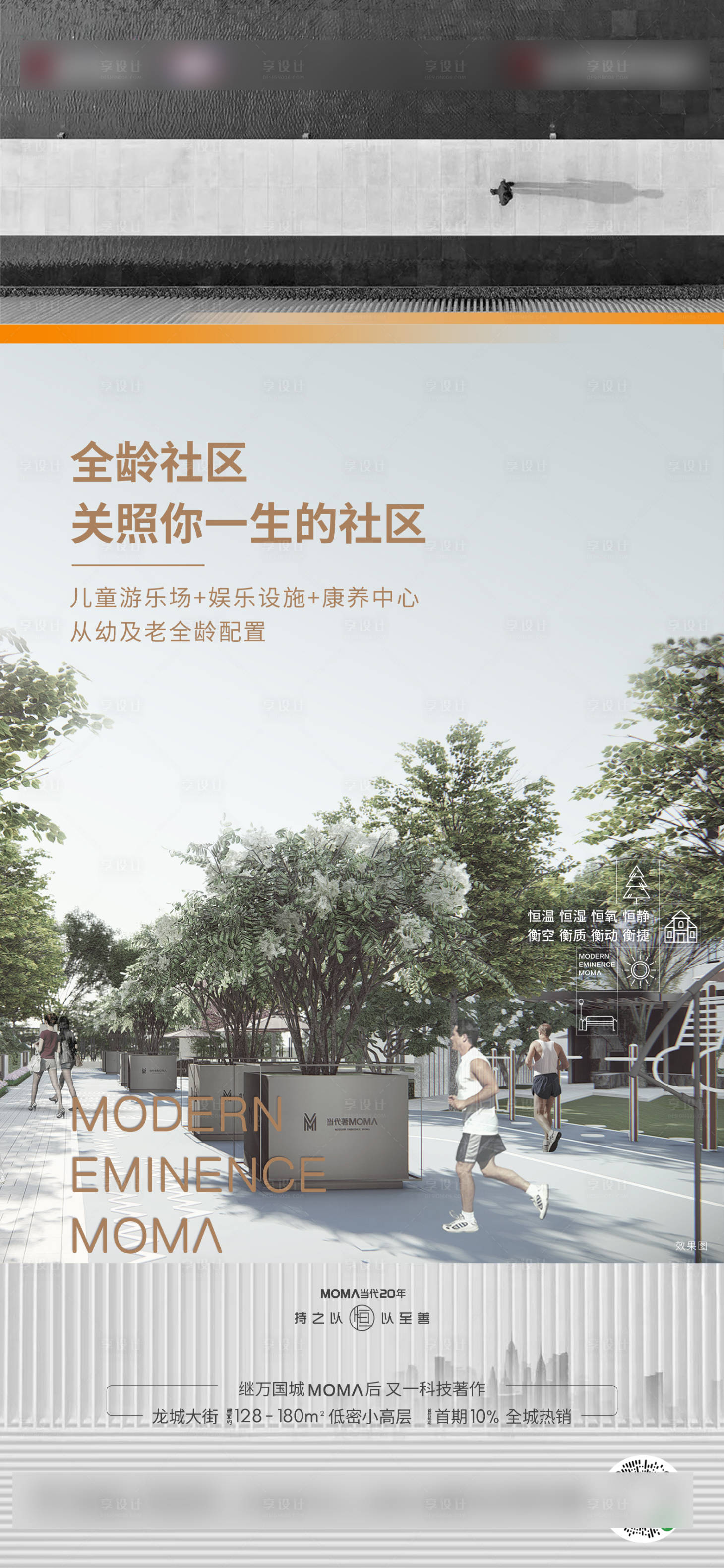 源文件下载【享设计】搜索编号：80560007340727556【地产价值点海报】