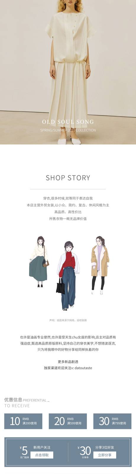 源文件下载【享设计】搜索编号：75270007388645589【服装电商首页】