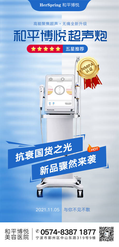源文件下载【半岛超声炮首页图朋友圈】编号：20110007251618417
