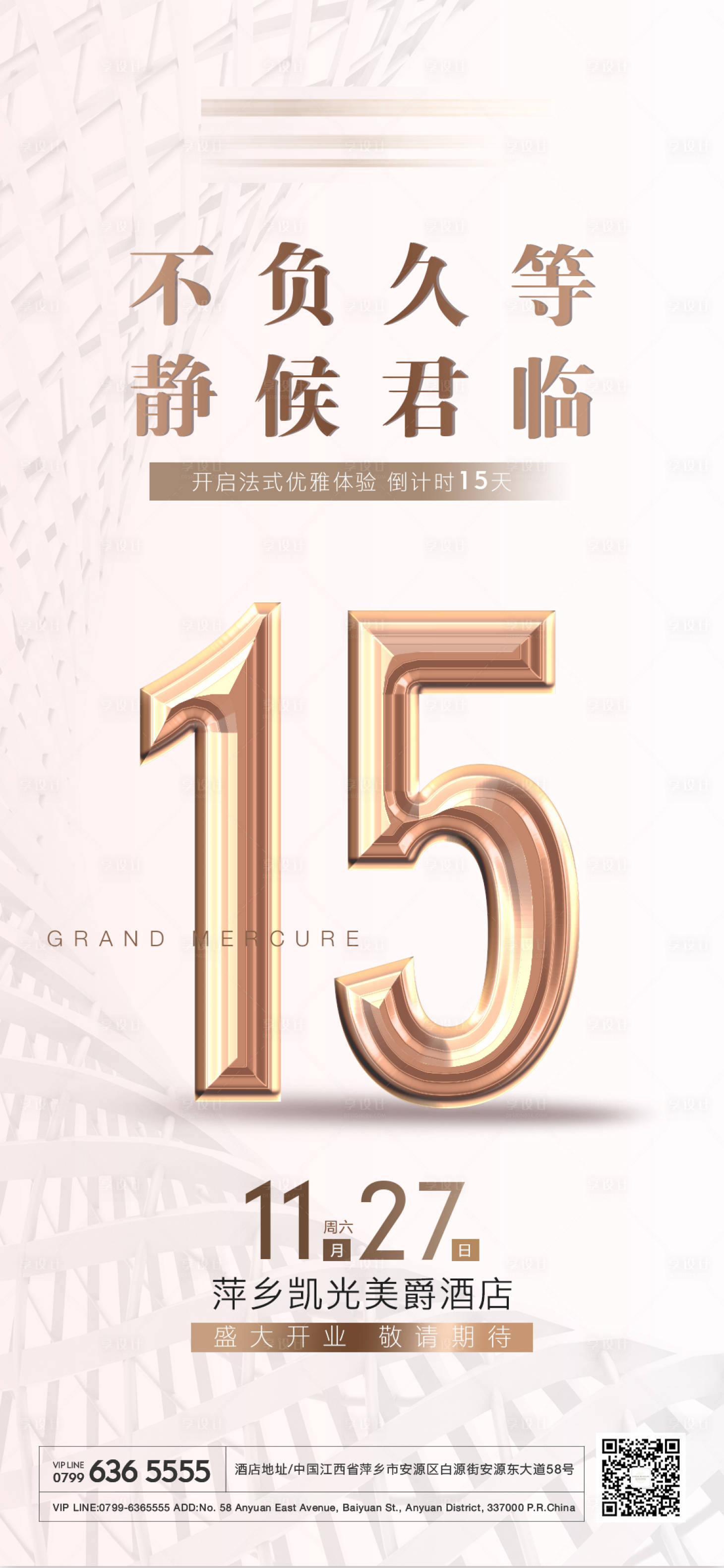 源文件下载【倒计时15天】编号：53360007211587816