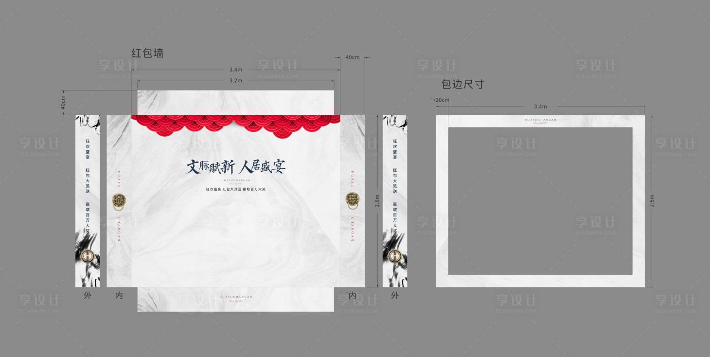 源文件下載【享設計】搜索編號：11740007202816203【紅包墻設計】