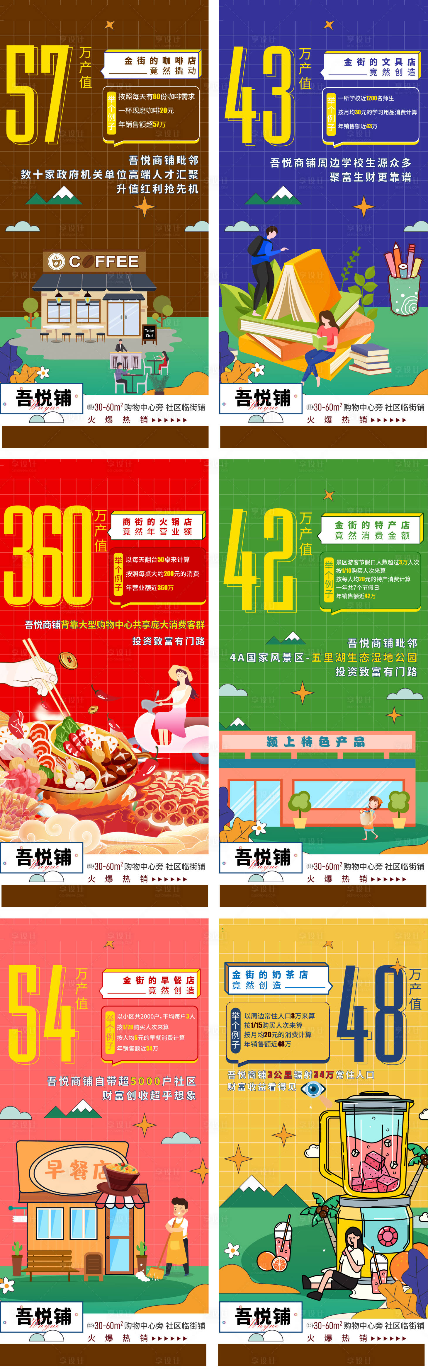源文件下載【享設計】搜索編號：96260007370181711【商業價值點】
