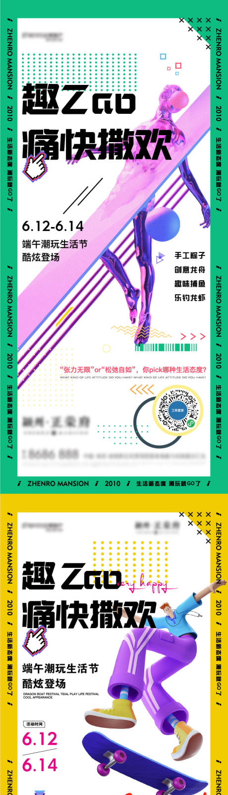 源文件下載【節(jié)日端午飛機(jī)稿】編號(hào)：93060006920292666
