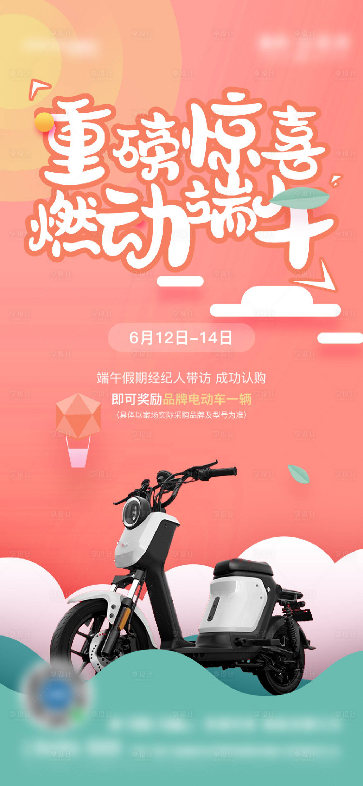 源文件下載【享設(shè)計(jì)】搜索編號(hào)：13960006920223636【端午飛機(jī)稿】