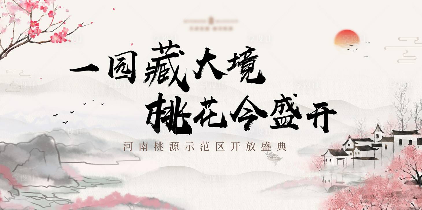 源文件下载【享设计】搜索编号：26880007312753562【示范区开放活动主视觉】