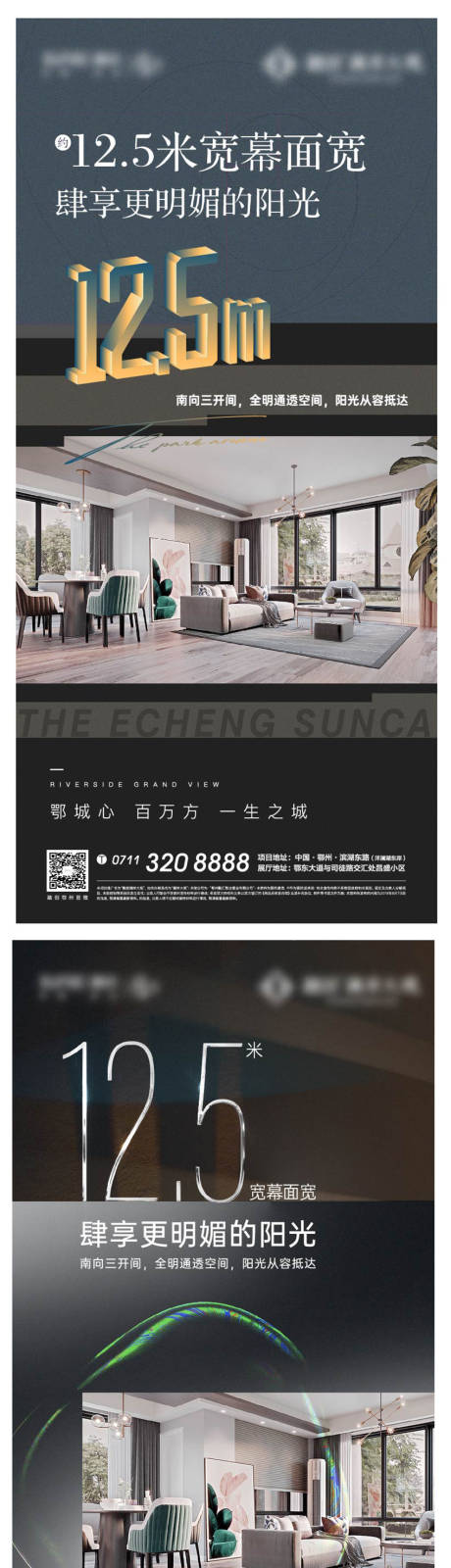 源文件下載【享設(shè)計】搜索編號：96050007062348562【地產(chǎn)戶型價值點加推海報】