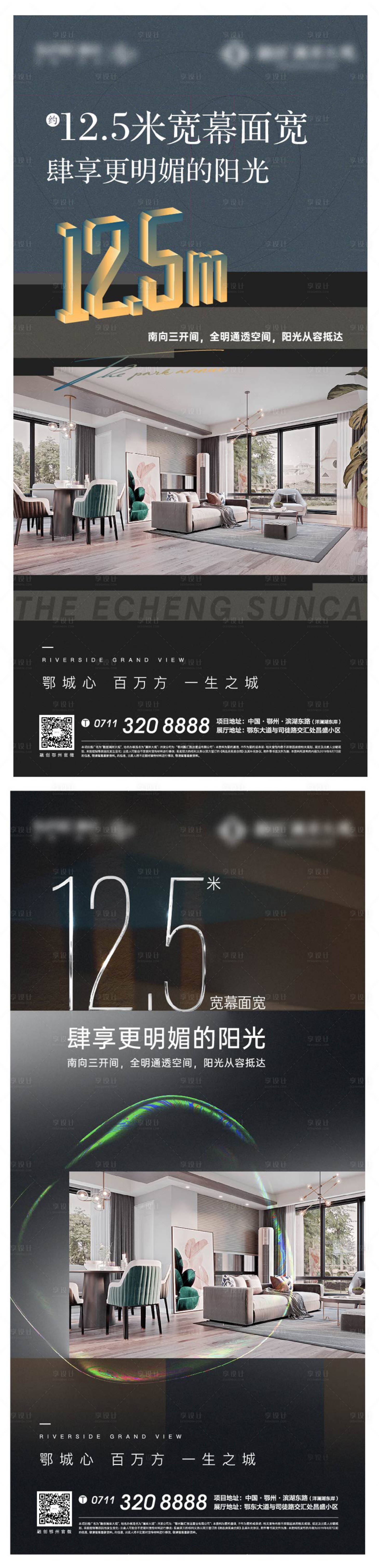 源文件下载【地产户型价值点加推海报】编号：20211101140018271