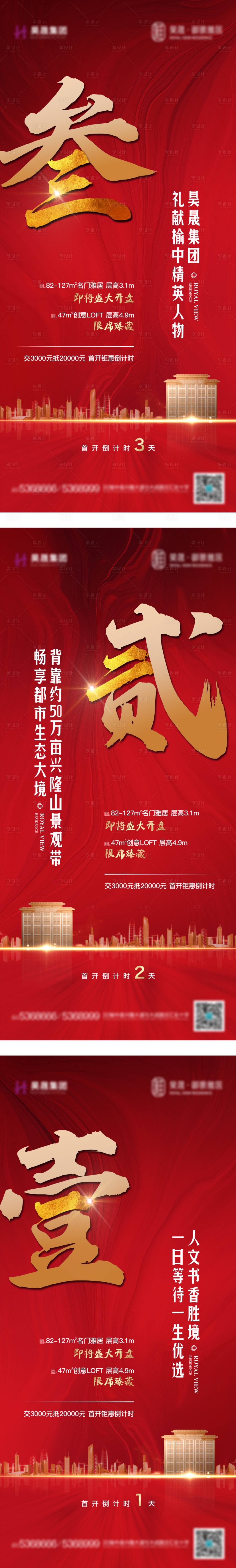 源文件下载【倒计时】编号：66320007438224466