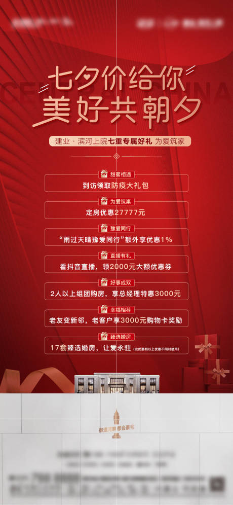 源文件下载【七重礼】编号：89940007067802530