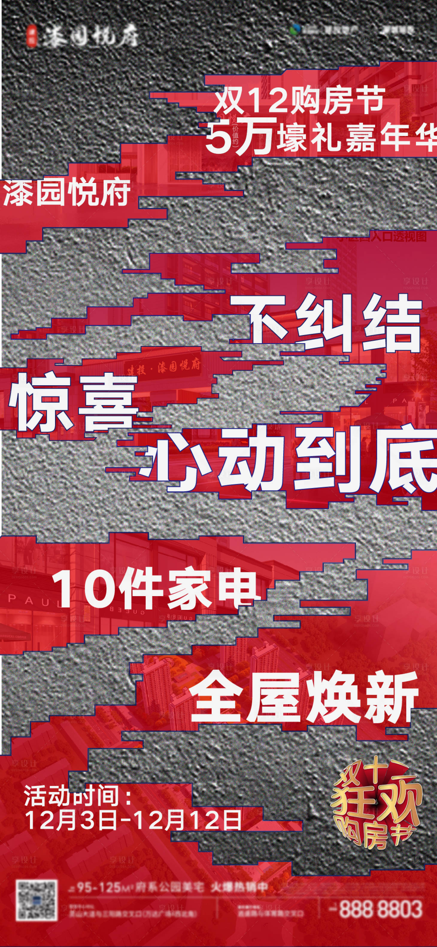 源文件下载【活动】编号：19350007445017999