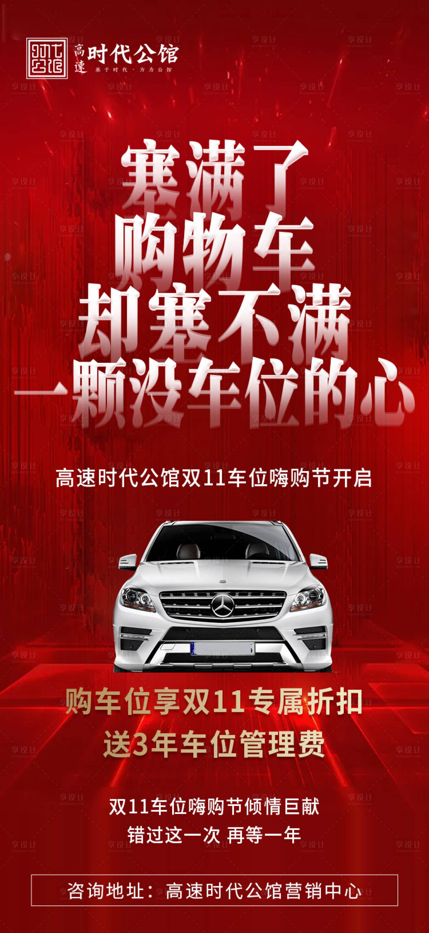源文件下載【享設(shè)計(jì)】搜索編號(hào)：28830007109721346【海報(bào)】
