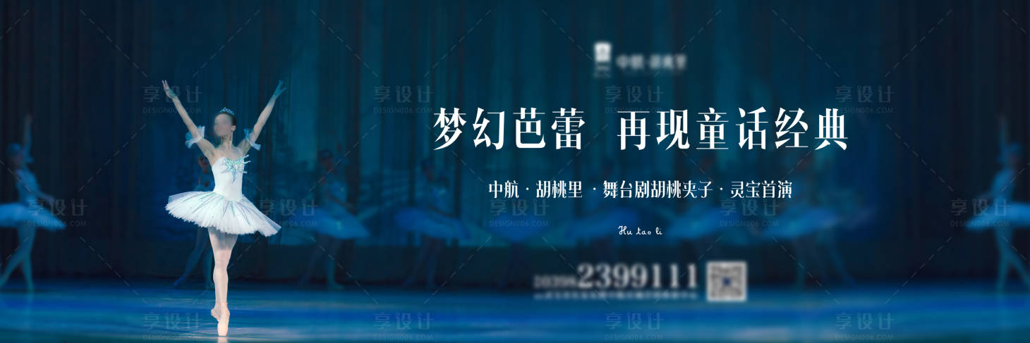 源文件下载【享设计】搜索编号：59060007319129051【芭蕾】