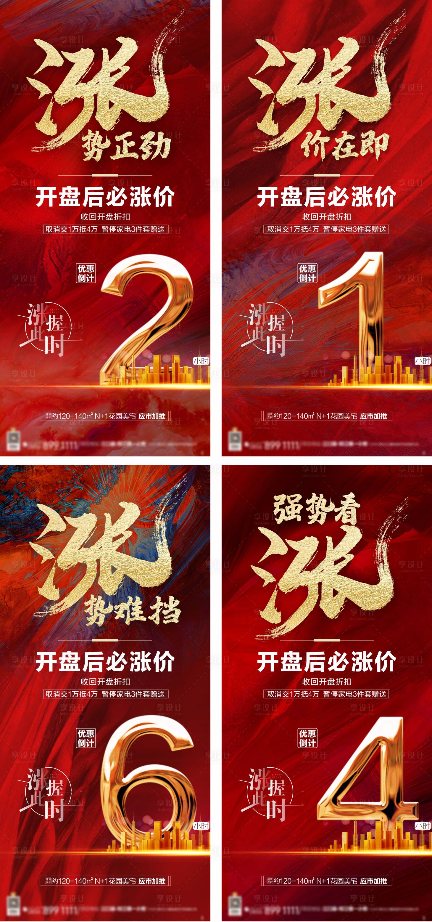 源文件下載【享設計】搜索編號：44730007254224353【漲價倒計時】