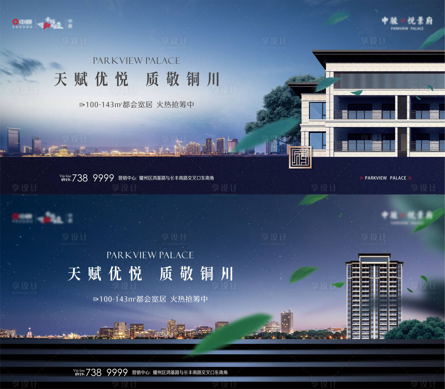 源文件下載【享設計】搜索編號：11750007091627457【地產階段主畫面】