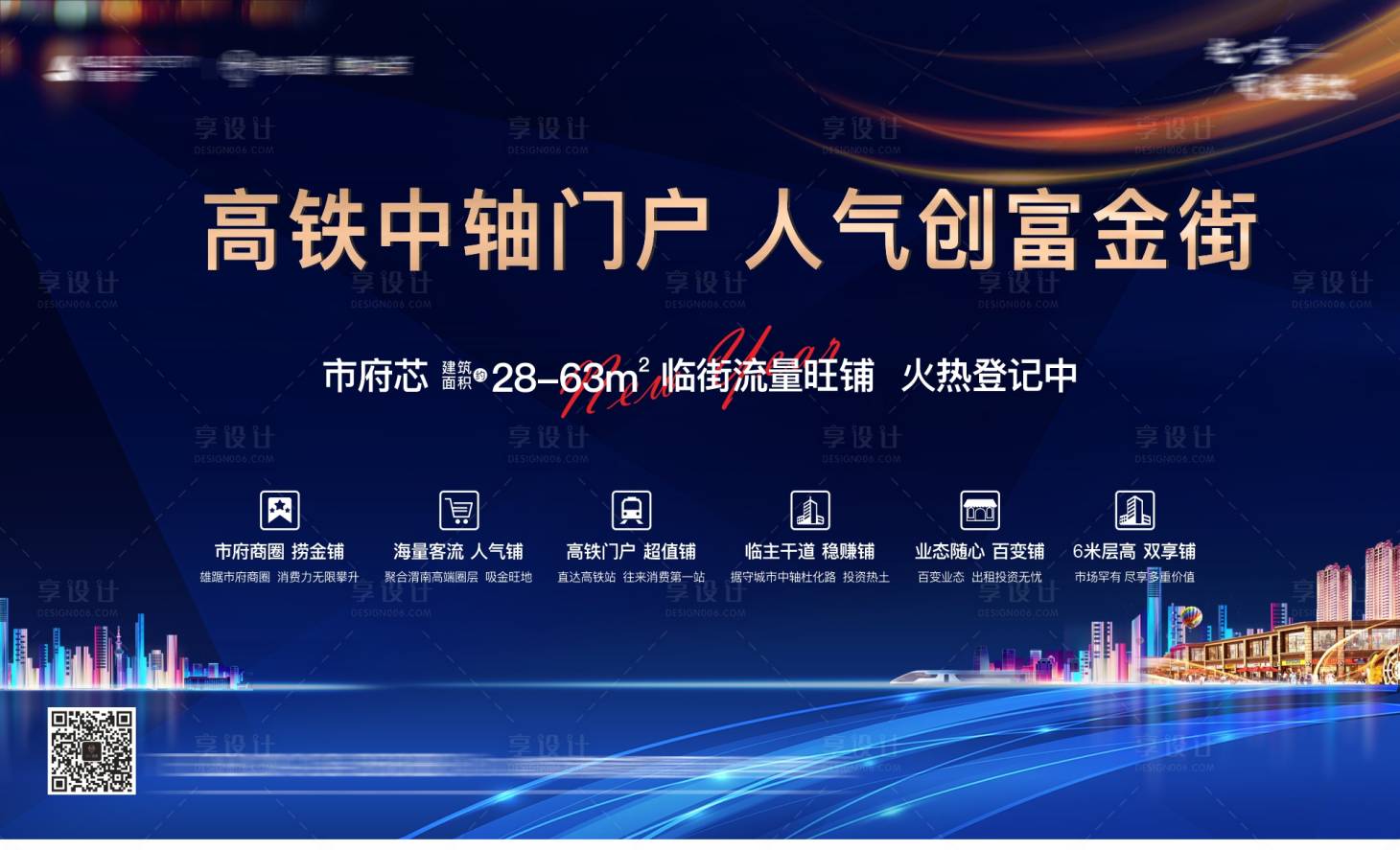 源文件下載【藍金地產主畫面桁架】編號：74900007239831751