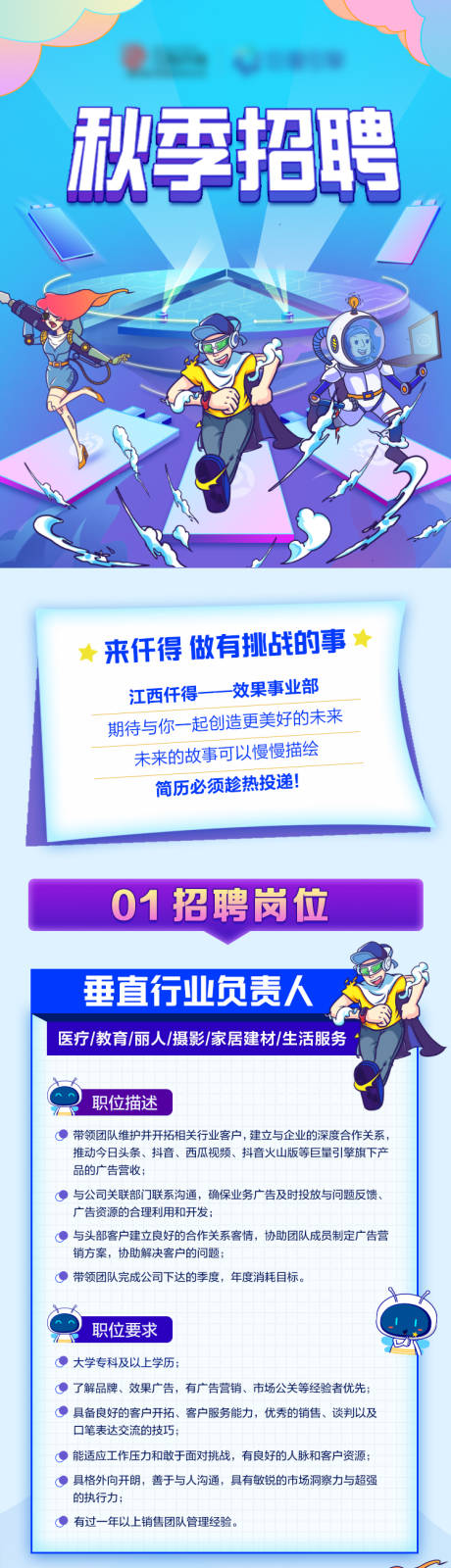 源文件下载【秋季招聘】编号：20211101145447073