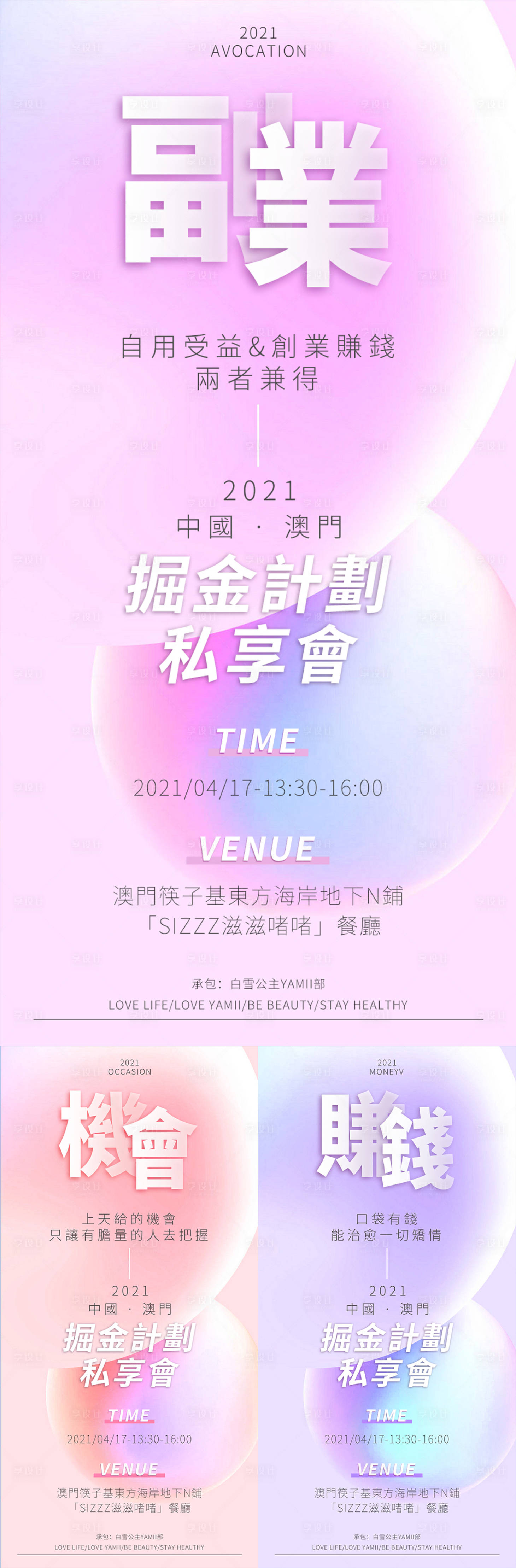 源文件下载【享设计】搜索编号：91860007135923543【朋友圈微商海报】