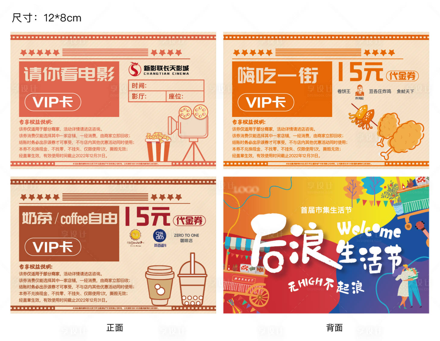 源文件下載【享設計】搜索編號：87510007218475271【房地產活動入場券優惠券】