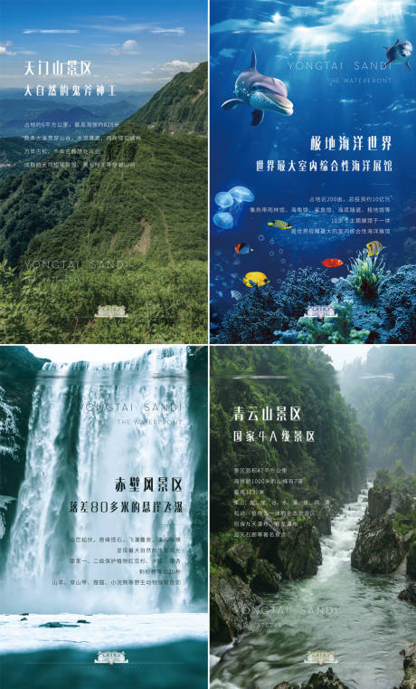 源文件下載【享設計】搜索編號：92610007098007637【景點燈箱展架背影板】