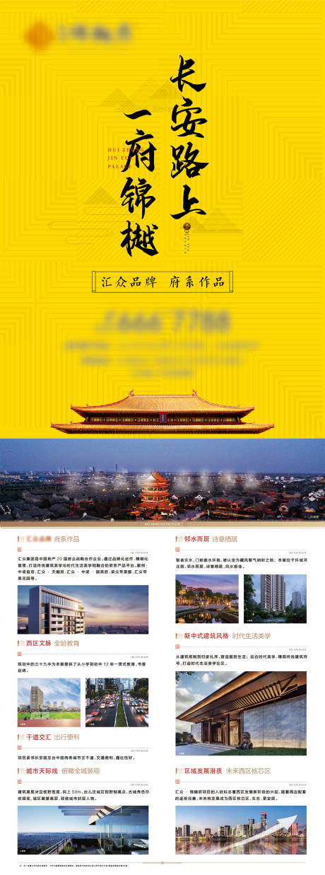 源文件下载【中式房地产单页】编号：20211111110621413