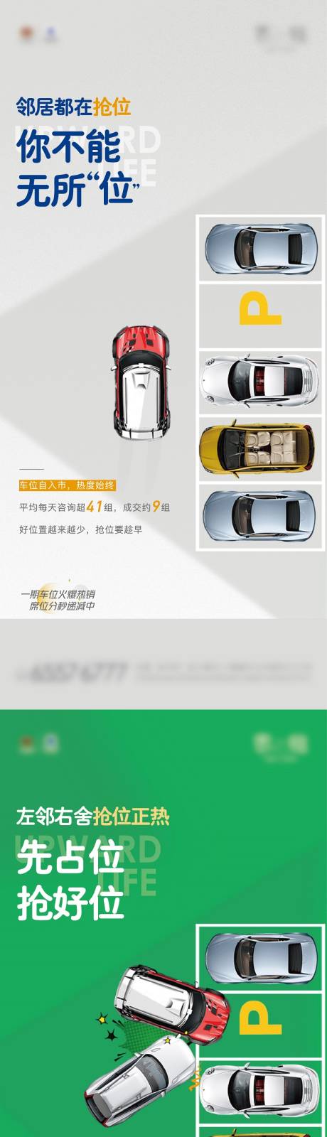 源文件下載【車位】編號：94300007102555926