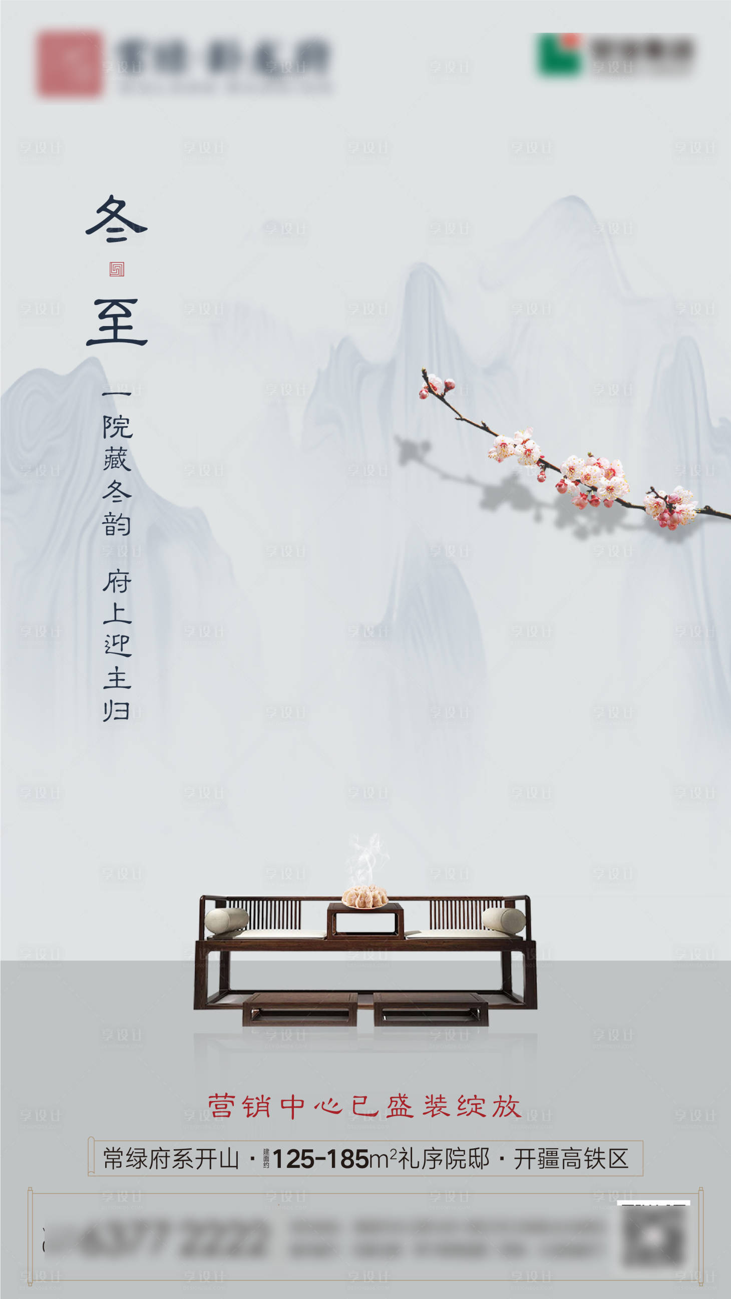 源文件下载【冬至立冬海报】编号：37620007263786197