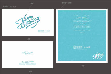 源文件下载【享设计】搜索编号：30640007118933275【房地产生日贺卡】