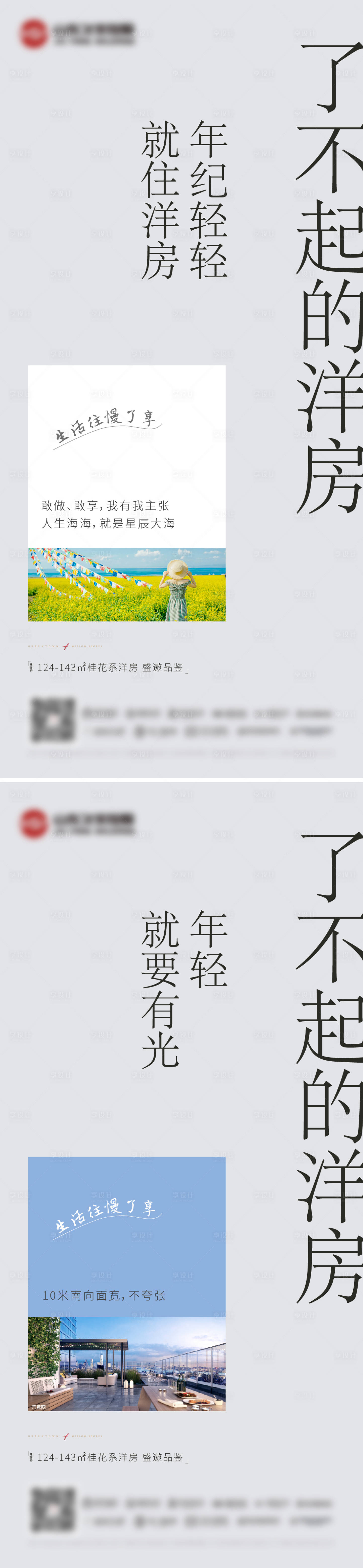 源文件下载【享设计】搜索编号：90300007260125426【系列】