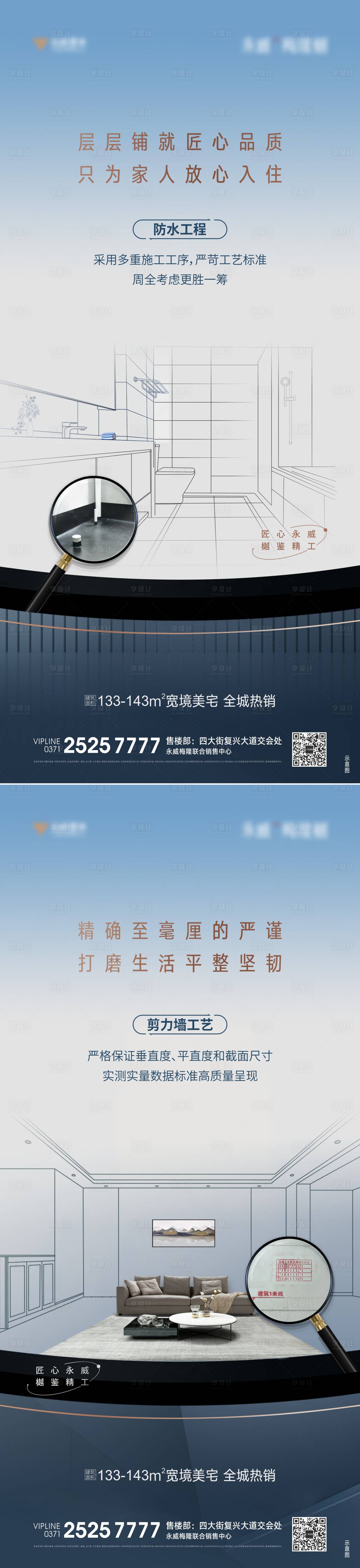 源文件下載【享設計】搜索編號：51630007163077211【地產精細化系列單圖】