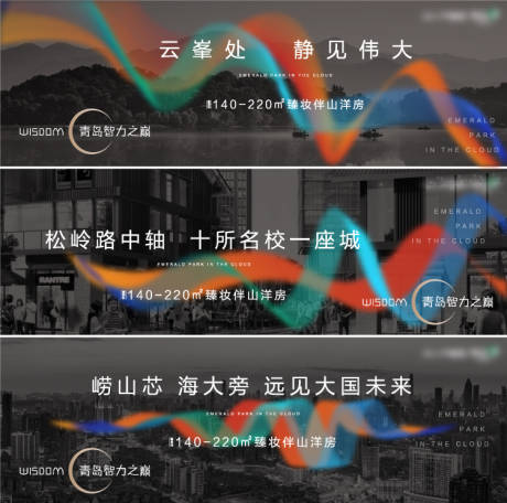 源文件下載【地產價值點系列海報展板】編號：85480007364295772