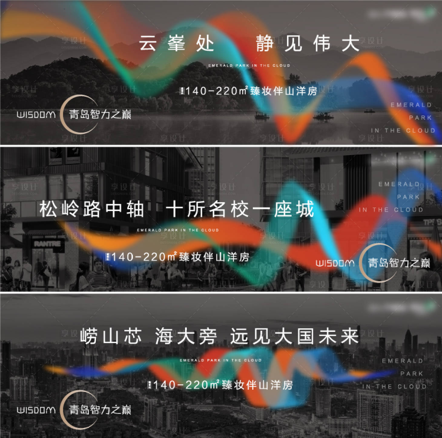 源文件下載【享設(shè)計】搜索編號：85480007364295772【地產(chǎn)價值點系列海報展板】