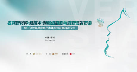 源文件下载【新品发布会】编号：36380007251398910