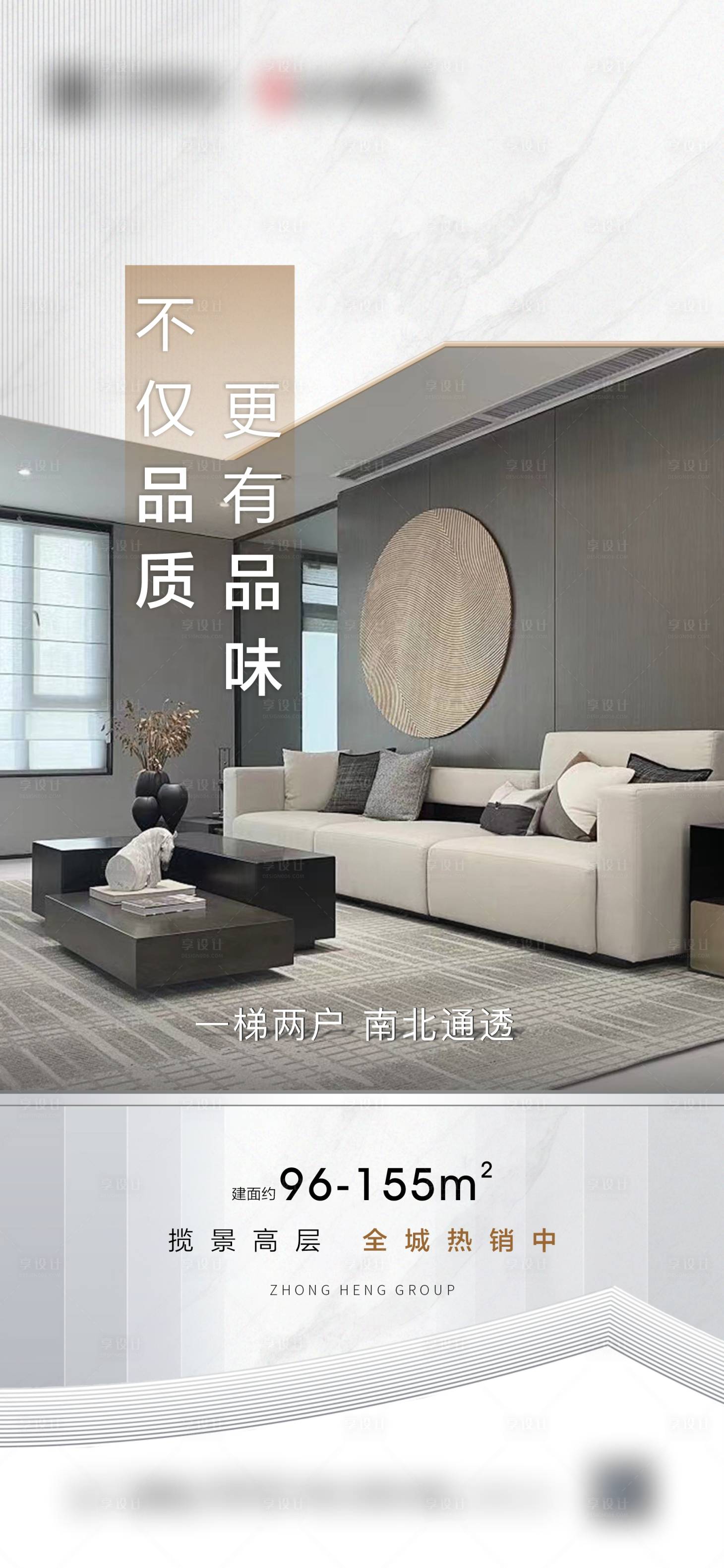 源文件下載【享設(shè)計(jì)】搜索編號(hào)：94720007069936418【房地產(chǎn)價(jià)值點(diǎn)海報(bào)戶(hù)型】