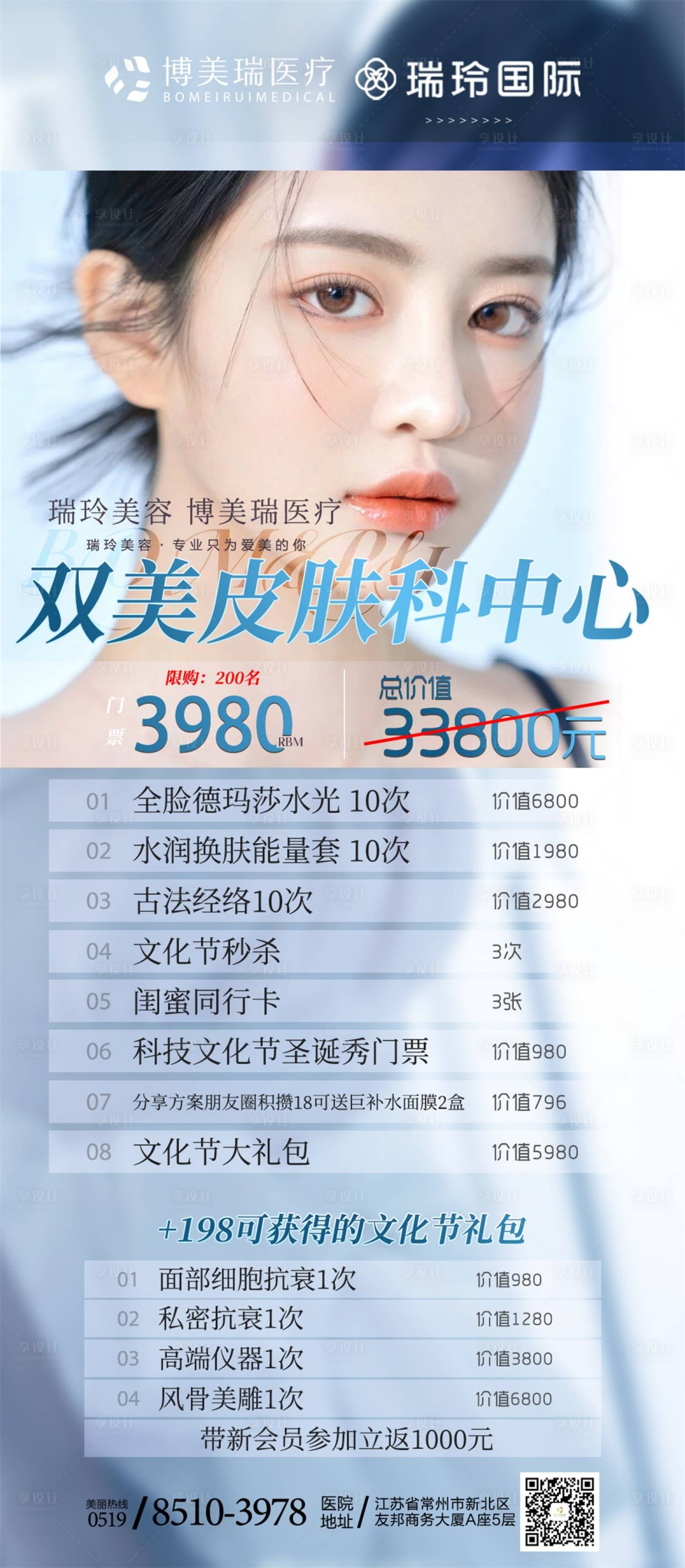 源文件下载【医美卡项】编号：63740007294134186