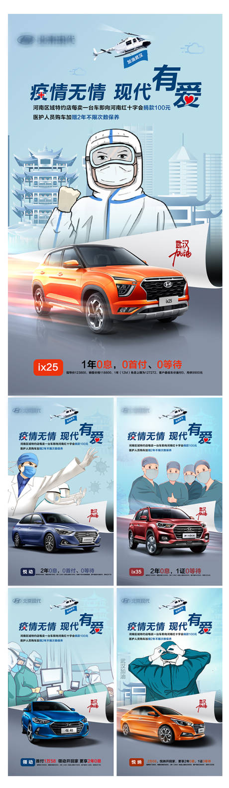 源文件下載【汽車海報】編號：45380007122617694