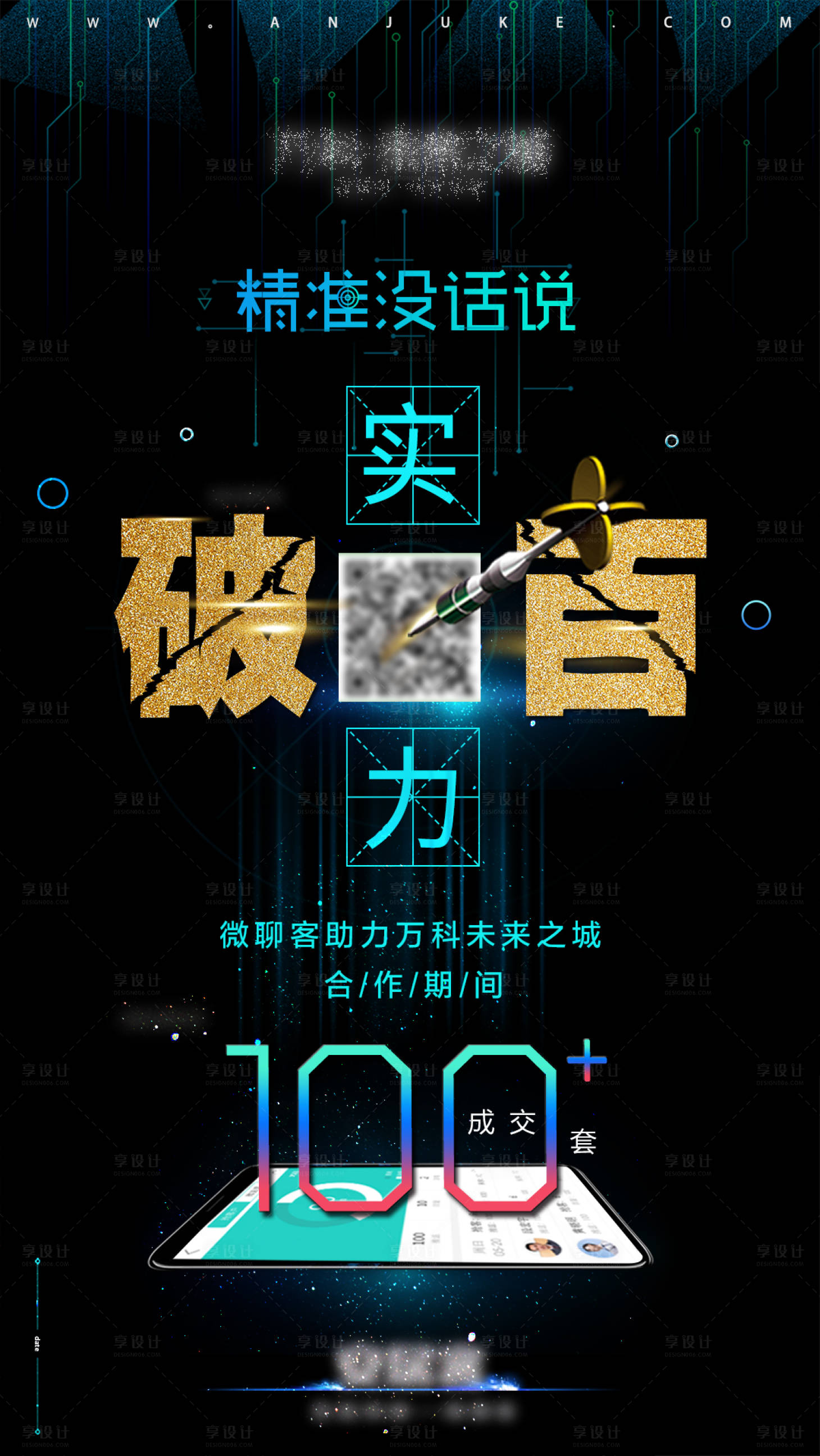 源文件下载【享设计】搜索编号：62460007112321426【数据精准破百成交喜报】
