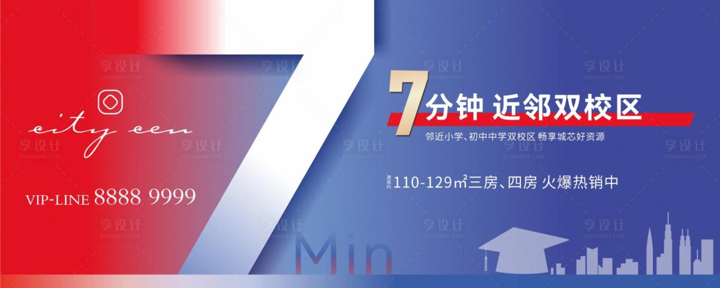 源文件下載【享設計】搜索編號：91900007266463031【紅藍色戶外背景板】