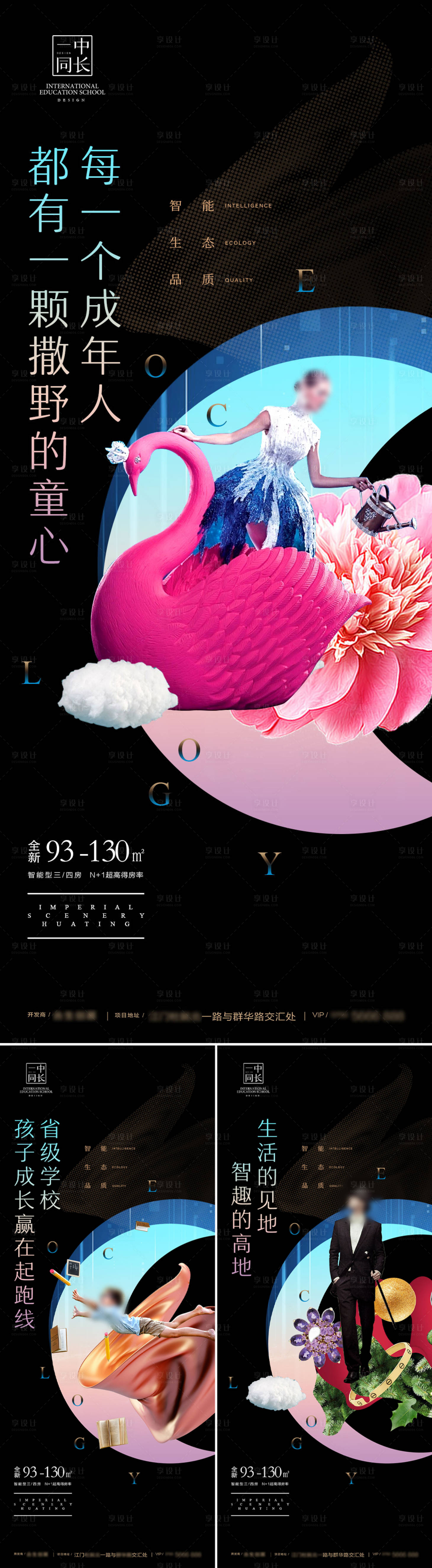 源文件下載【享設(shè)計】搜索編號：53420007406896607【地產(chǎn)價值點炫酷微信單圖】