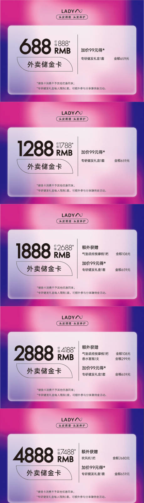 源文件下載【享設計】搜索編號：38150007065094040【雙11套餐卡】