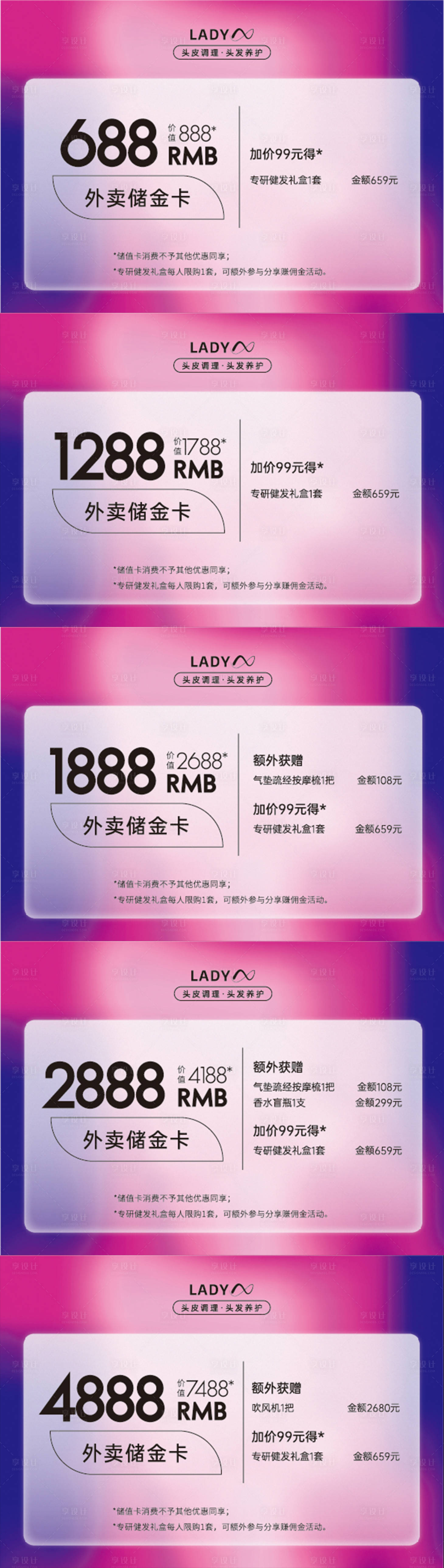 源文件下載【享設計】搜索編號：38150007065094040【雙11套餐卡】