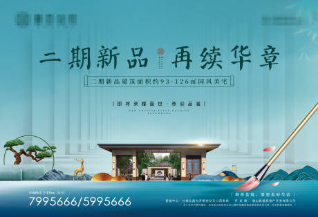 源文件下载【中式学府主kv】编号：86610007145772396