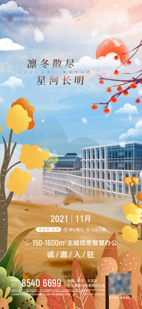 源文件下载【地产日历】编号：26370007284545883
